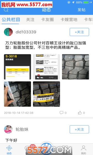 多轮多救援软件图1