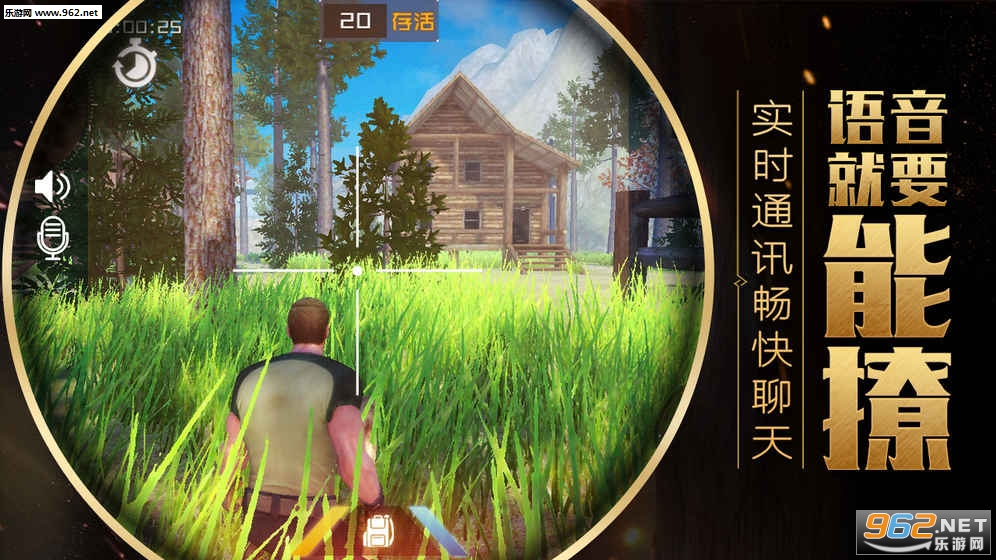 丛林法则绝地大逃杀安卓版