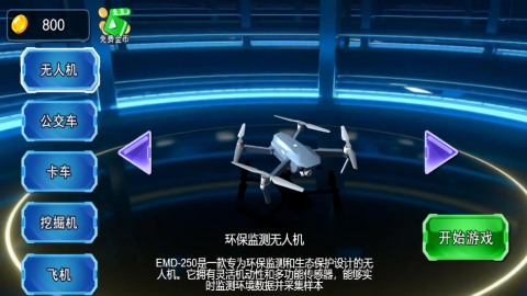 模拟驾驶真实路(1)