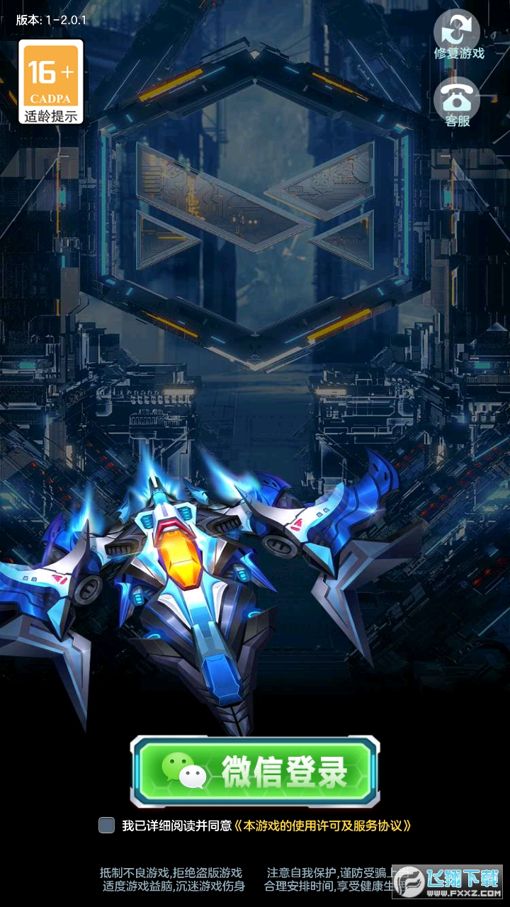 太空闪电红包版图3