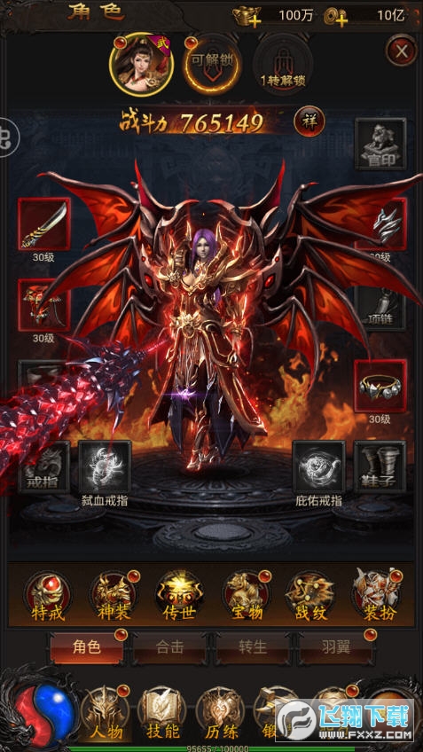 武器之王GM送10w真充