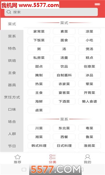 福利菜园子安卓版