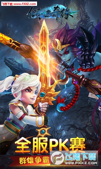 大圣降魔录安卓版图1