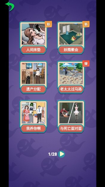 脑洞大开派对图4