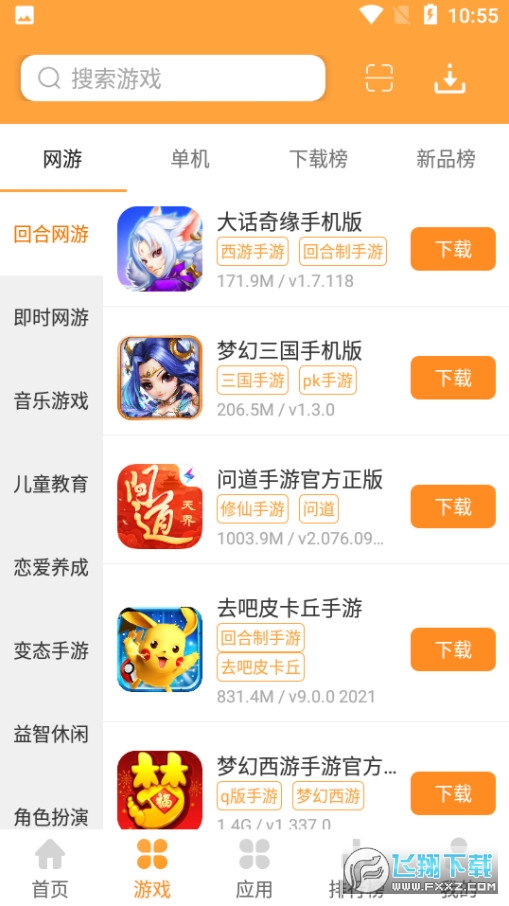 游戏截图