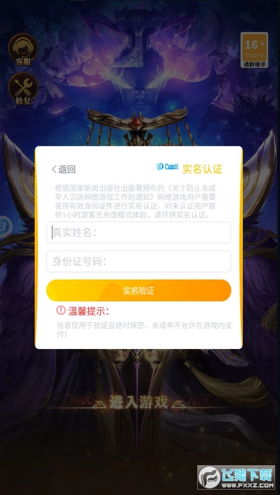 放置魔将图2