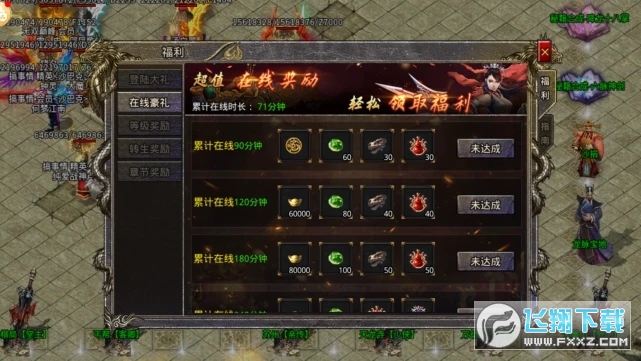 大侠传奇超变攻速版图2