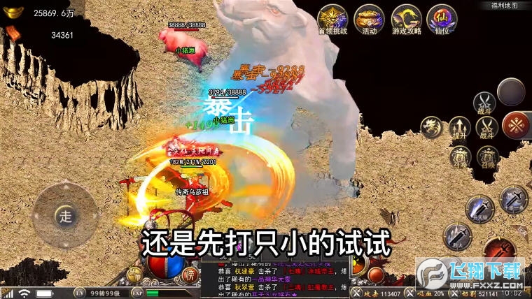 超变神技版-图2