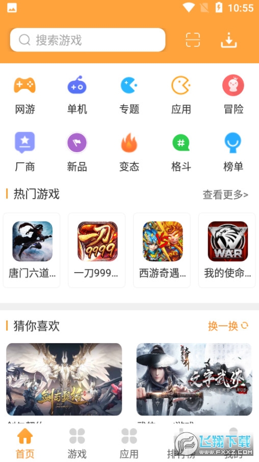 游戏截图