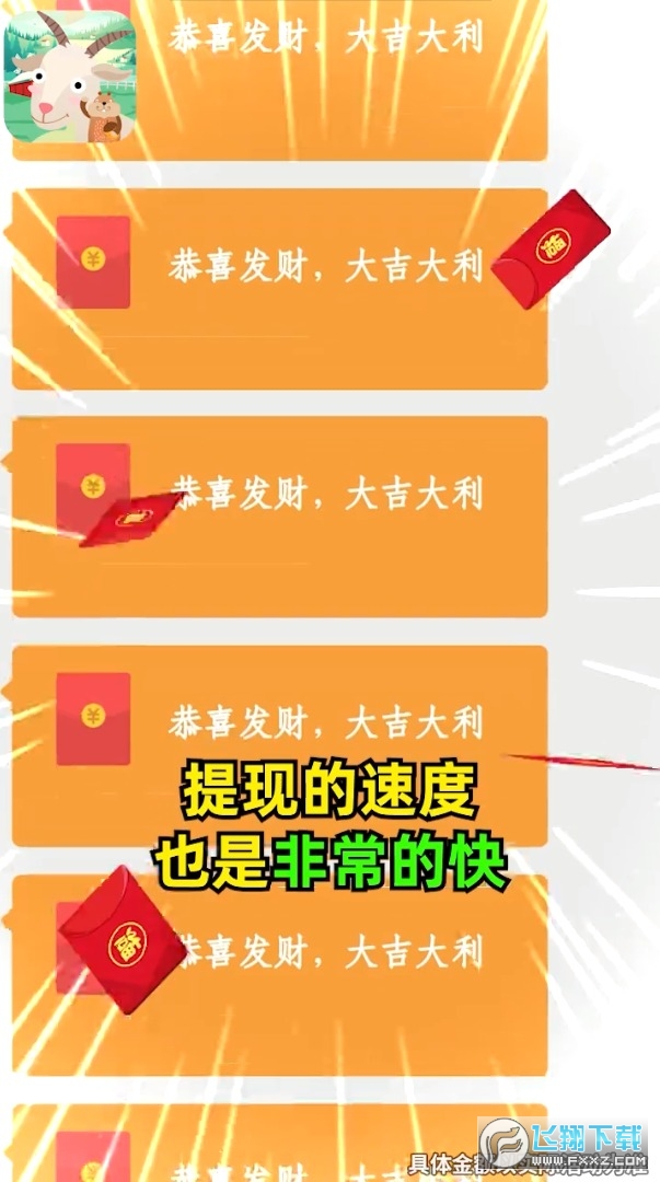 一起猜动物红包版