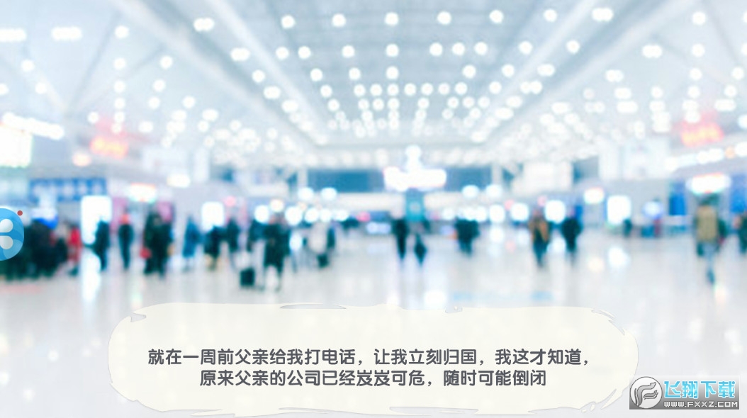 甜心百分百安卓版图2