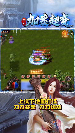 六七加速超变游戏(1)