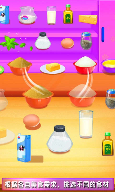 厨房美食烹饪制作安卓版(4)