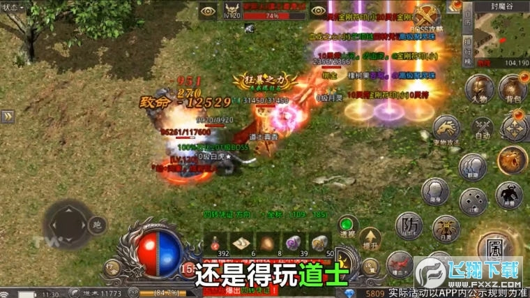 火龙二合一安卓版(1)