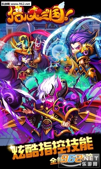 倍儿爽三国安卓版