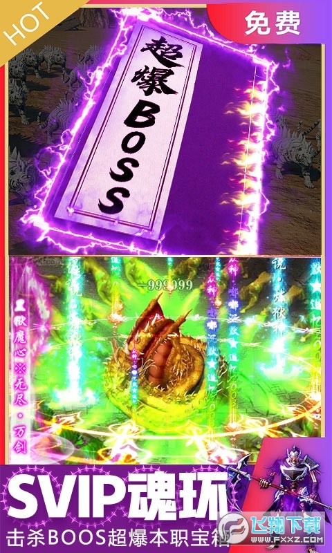 风起苍岚直充超爆异火图5