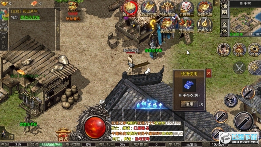 六七光速冰雪安卓版