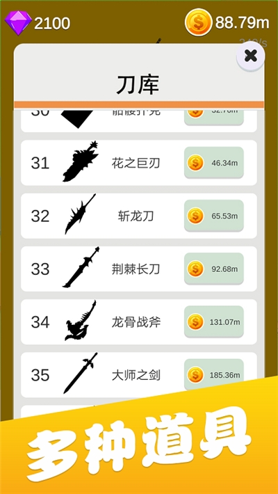 炫酷切水果最新版图2