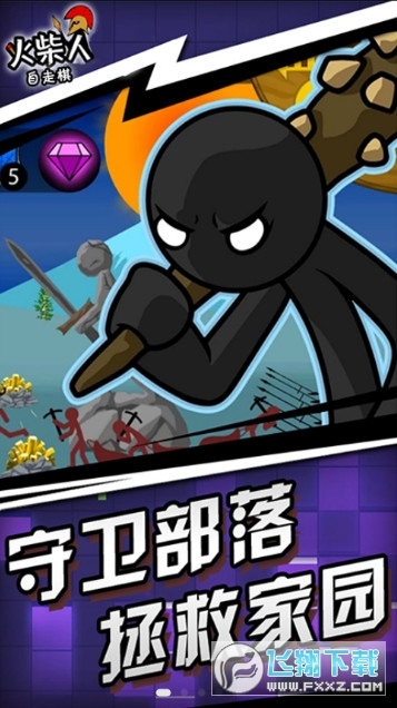 火柴人自走棋游戏手机版图1