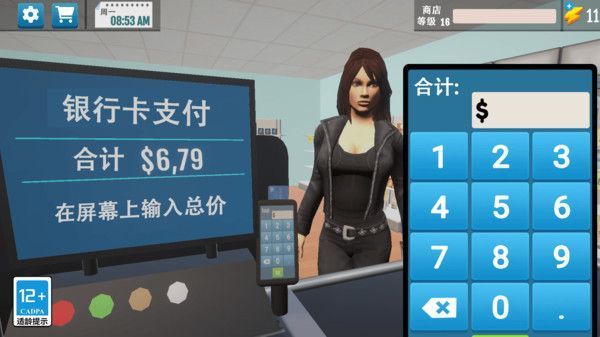 爱打工模拟器图3