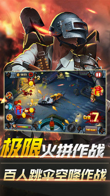 绝地生存战争安卓版