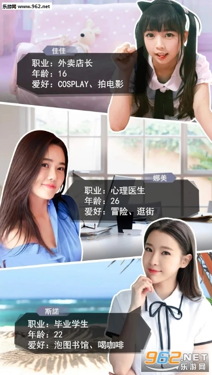 我的模特女友游戏