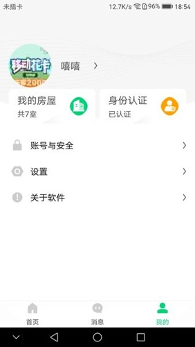云苑社区图6