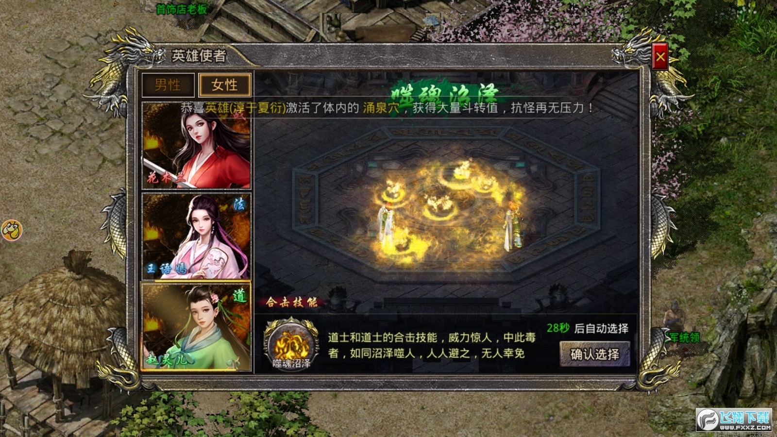 星王合击赤月雷霆图2