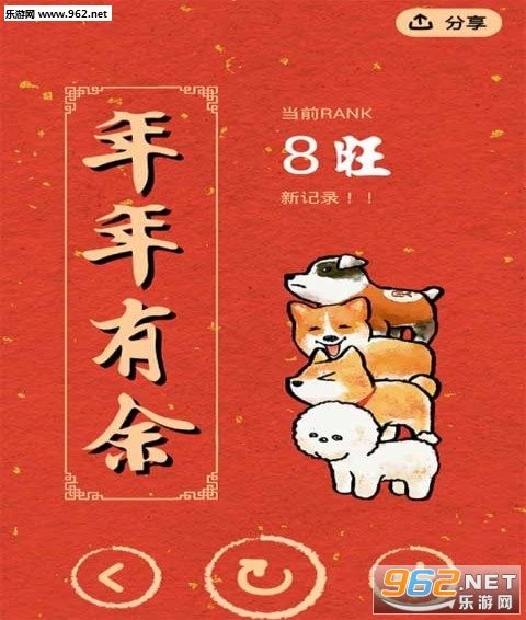 叠狗狗安卓版图3