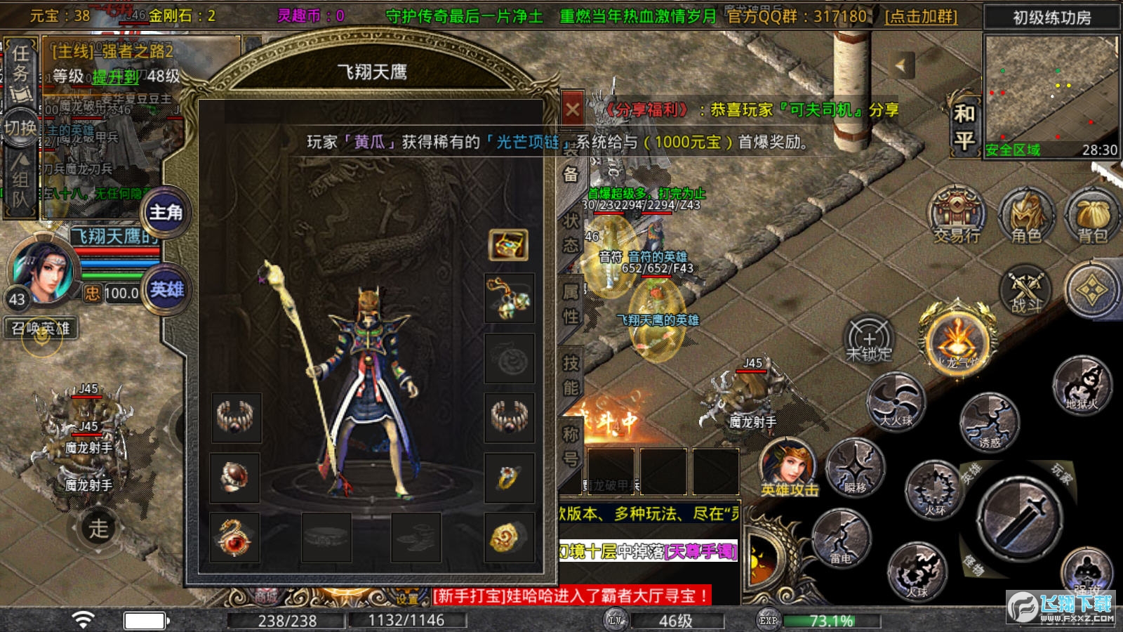 灵趣经典合击图2