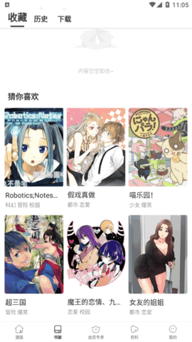 小狗漫画最新版