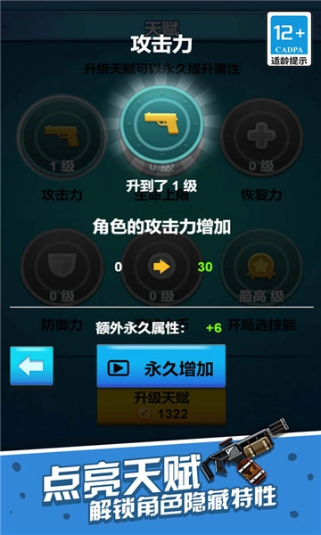 一起射击吧正版图1