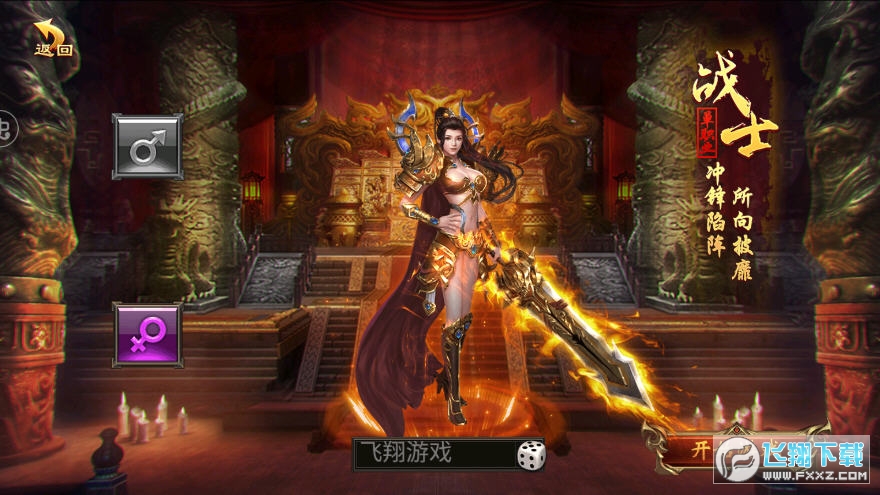 屠龙烈火冰雪高爆单职版(1)