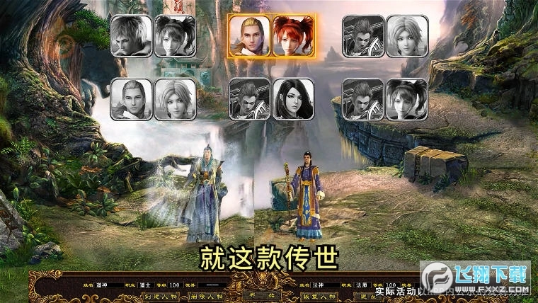 荣耀传世战神蚩尤安卓版