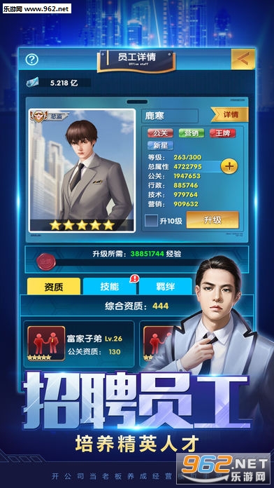 新晋亿万总裁安卓版