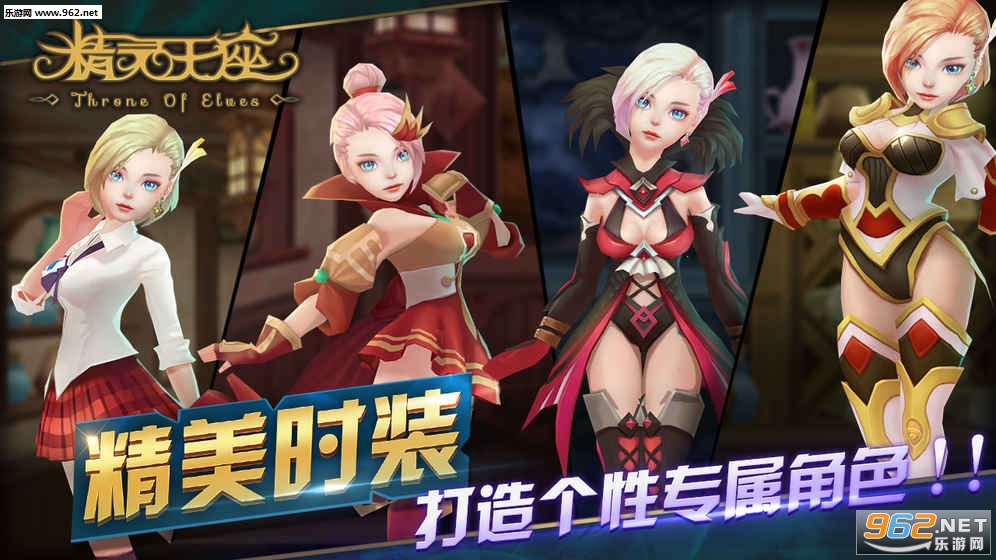 精灵王座安卓版(5)