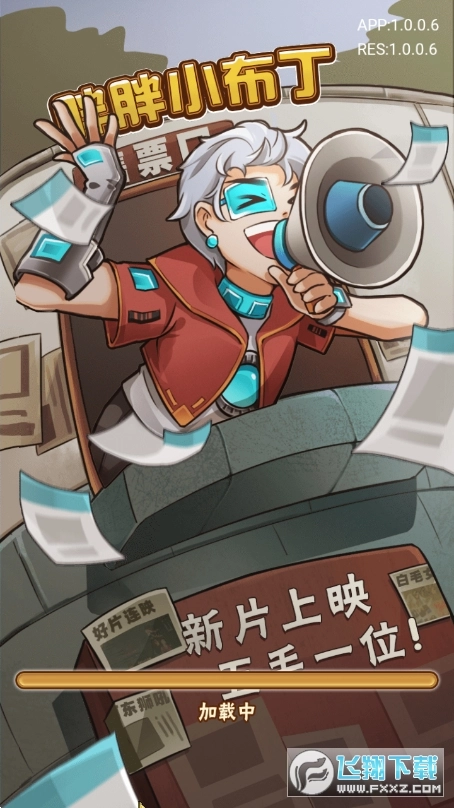 胖胖小布丁游戏