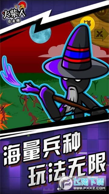 火柴人自走棋游戏手机版图4