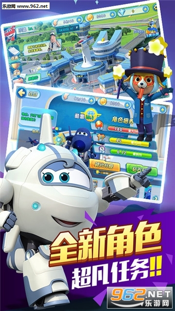 超级飞侠4缤纷乐园最新版