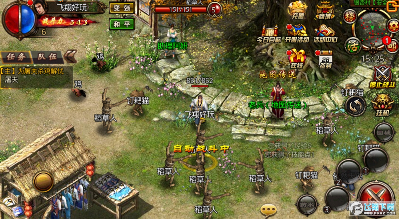 权倾沙巴克传奇