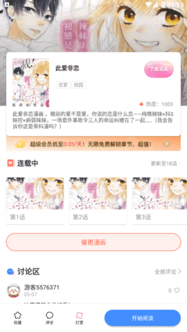 小狗漫画最新版
