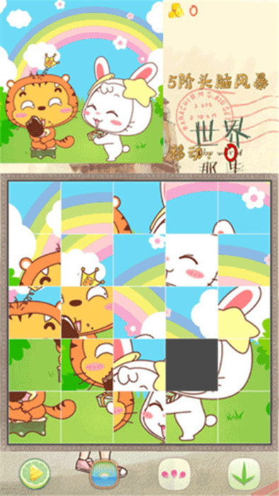 拼图大作战最新版图3