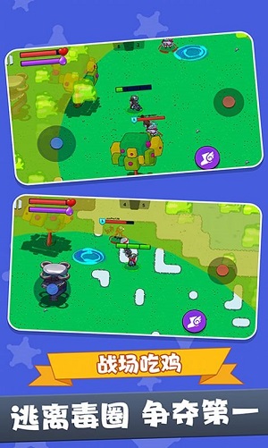 战场吃鸡5免广告版