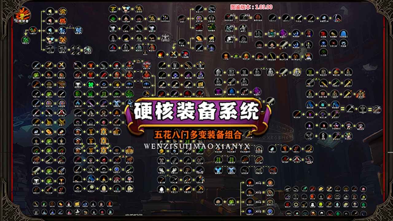 冒险日记中文版图2