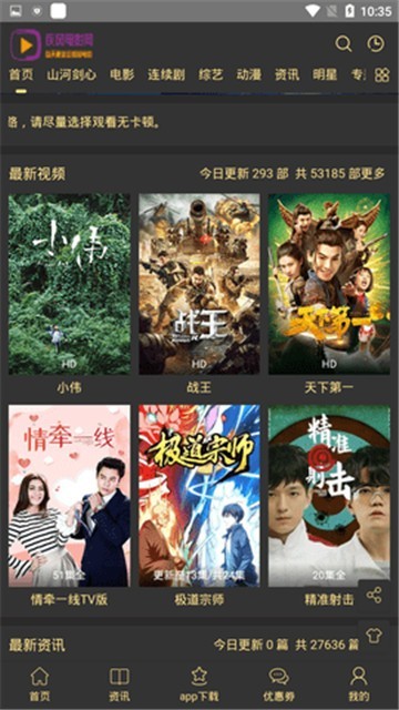 疾风影视2025最新版