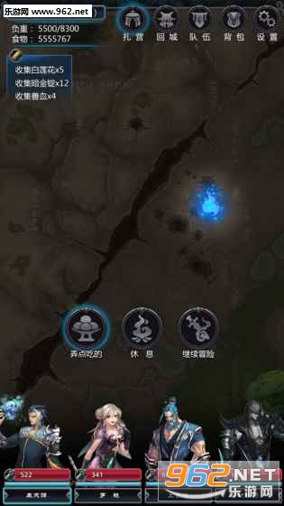 末世修真录安卓版