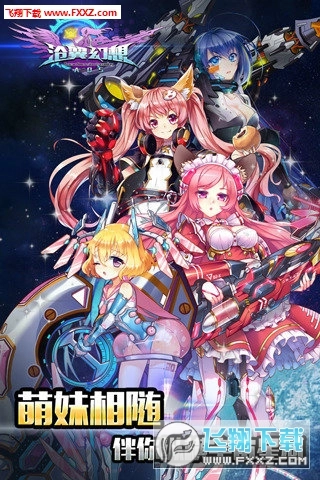 沧翼幻想安卓版