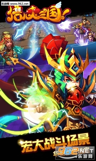 倍儿爽三国安卓版