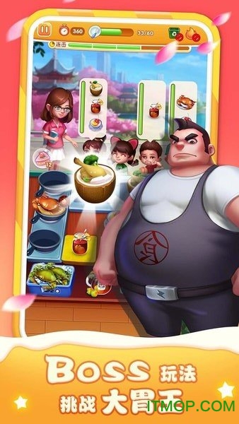 美味餐车最新版图2