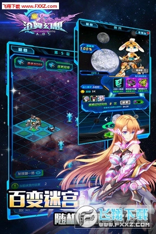 沧翼幻想安卓版